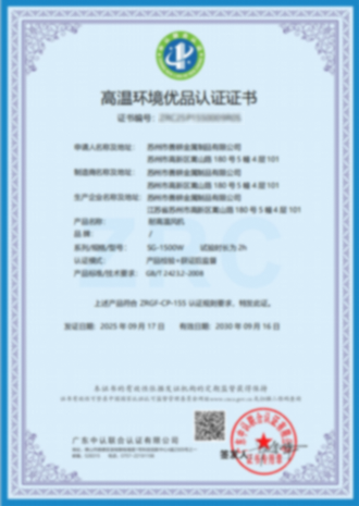 高温环境.png