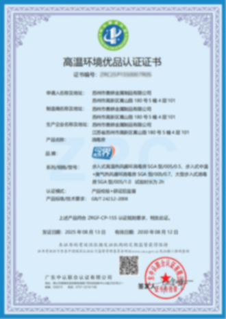 高温环境 念界.png